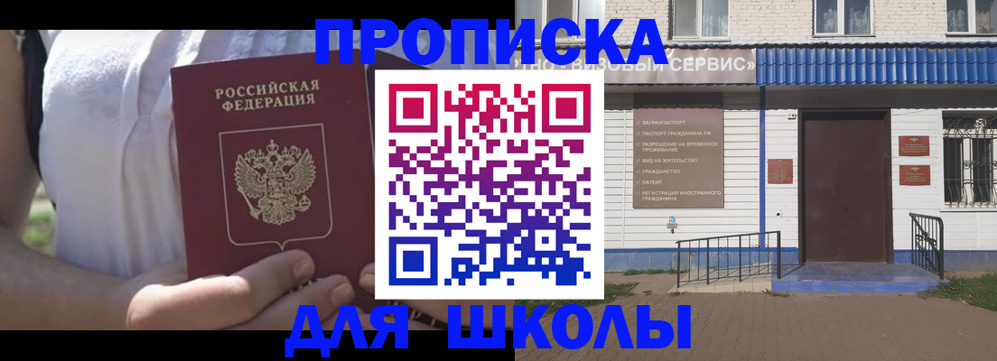 прописка для кредита в Рубцовске