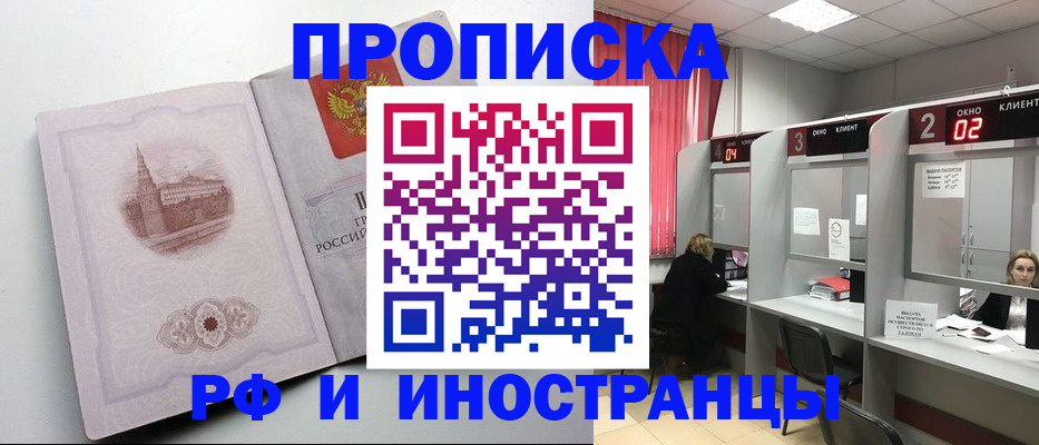 пропишу в квартире в Рубцовске