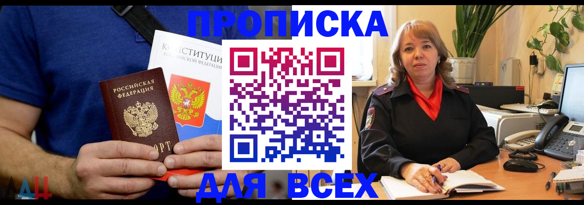 миграционный учет в Рубцовске